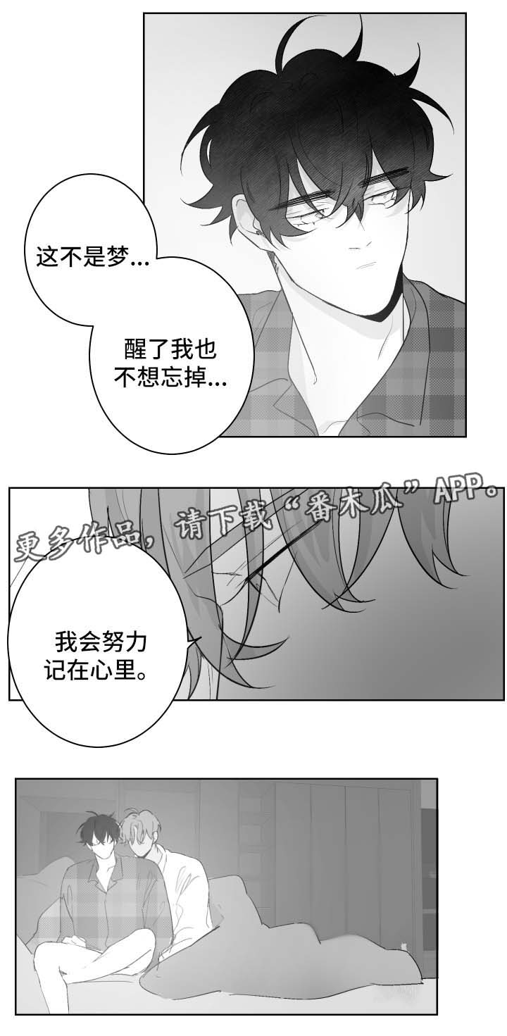 《手》漫画最新章节第71章不想忘掉免费下拉式在线观看章节第【1】张图片