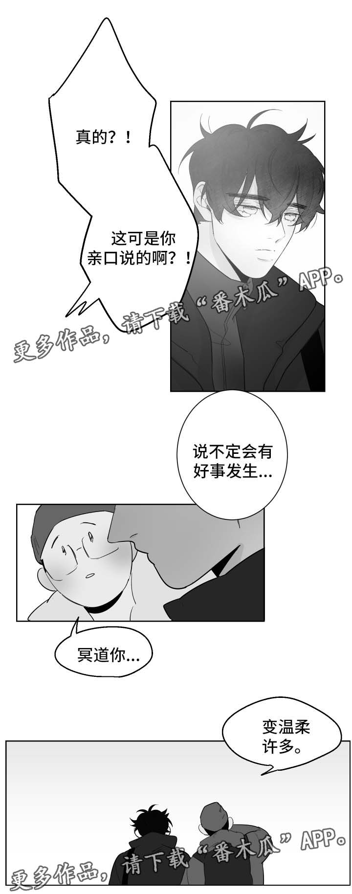 《手》漫画最新章节第72章变温柔了免费下拉式在线观看章节第【1】张图片