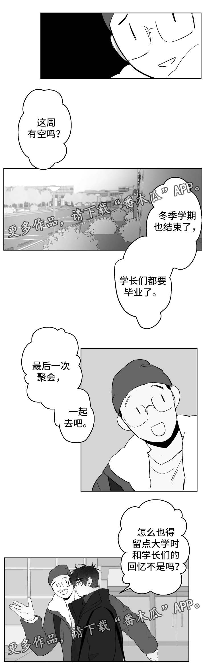 《手》漫画最新章节第72章变温柔了免费下拉式在线观看章节第【4】张图片