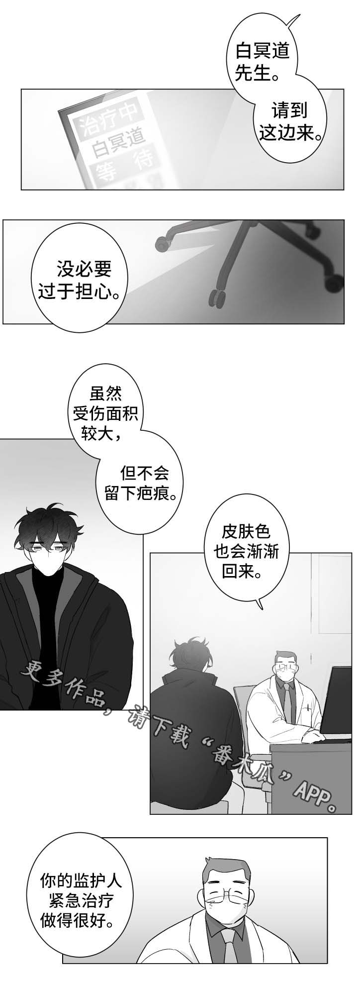 《手》漫画最新章节第72章变温柔了免费下拉式在线观看章节第【8】张图片