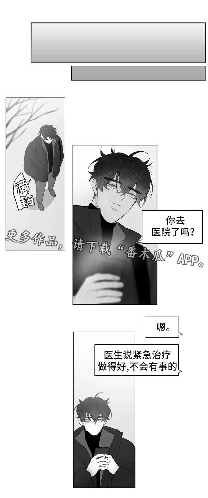 《手》漫画最新章节第72章变温柔了免费下拉式在线观看章节第【7】张图片