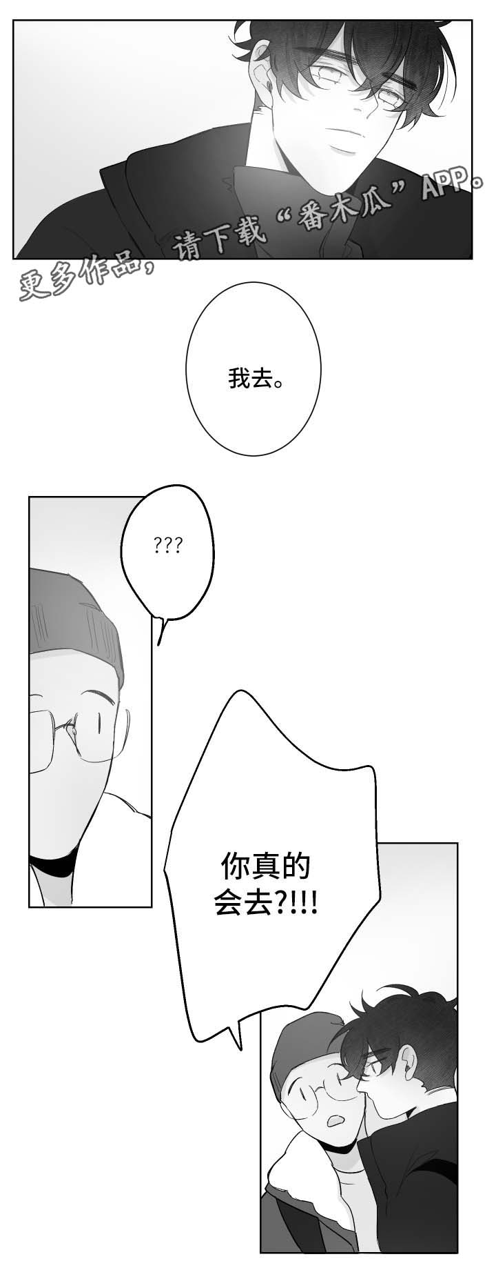 《手》漫画最新章节第72章变温柔了免费下拉式在线观看章节第【2】张图片