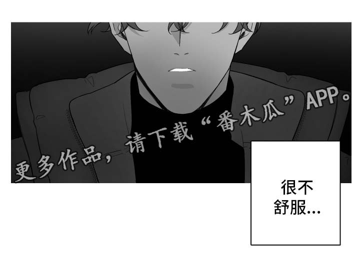 《手》漫画最新章节第73章不舒服免费下拉式在线观看章节第【1】张图片