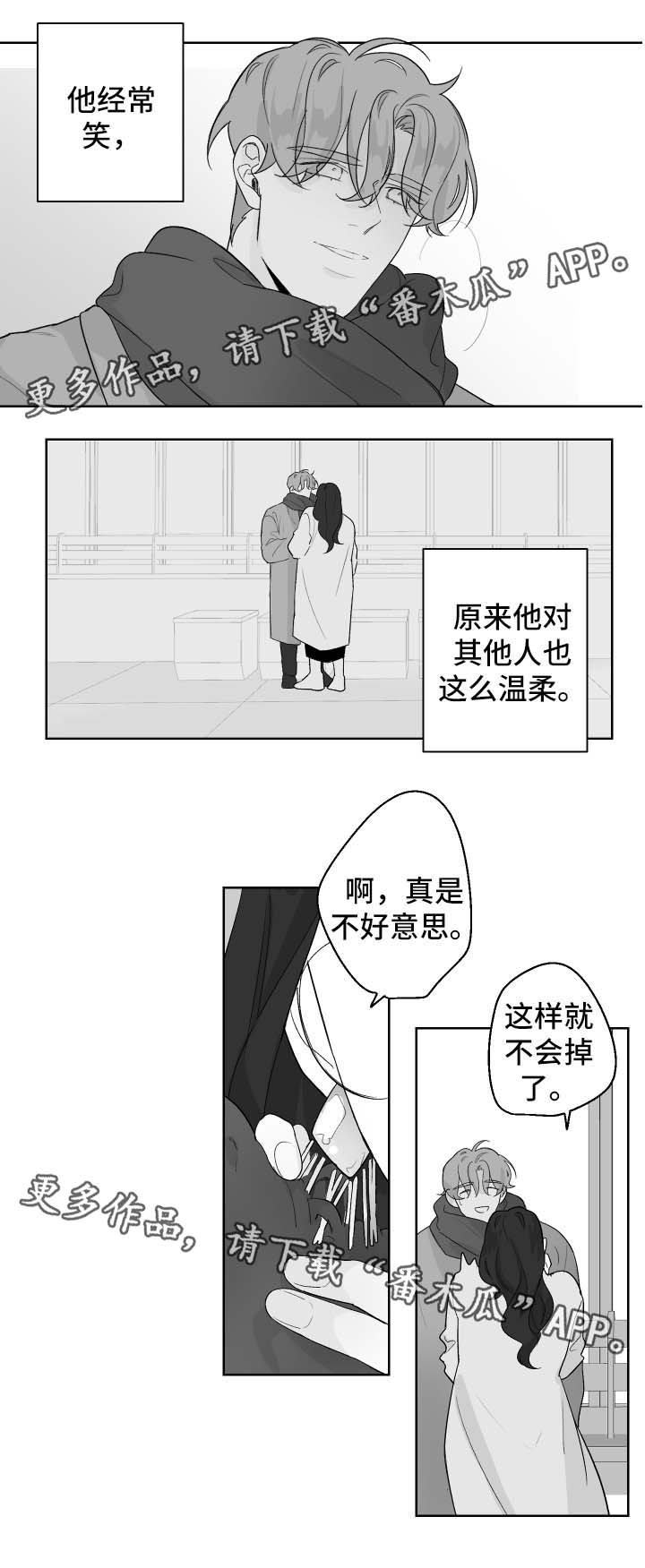 《手》漫画最新章节第73章不舒服免费下拉式在线观看章节第【5】张图片