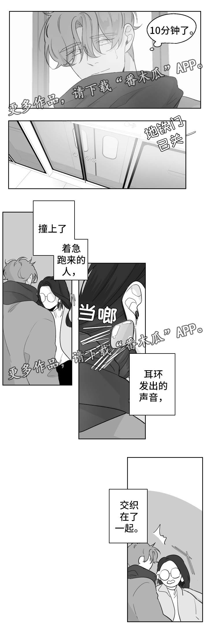 《手》漫画最新章节第73章不舒服免费下拉式在线观看章节第【4】张图片