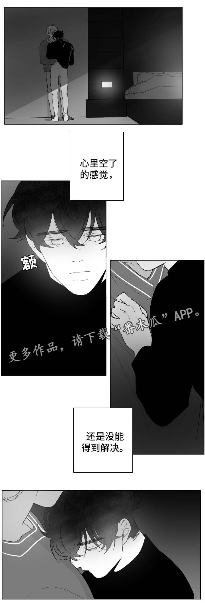 《手》漫画最新章节第74章只要你愿意免费下拉式在线观看章节第【7】张图片