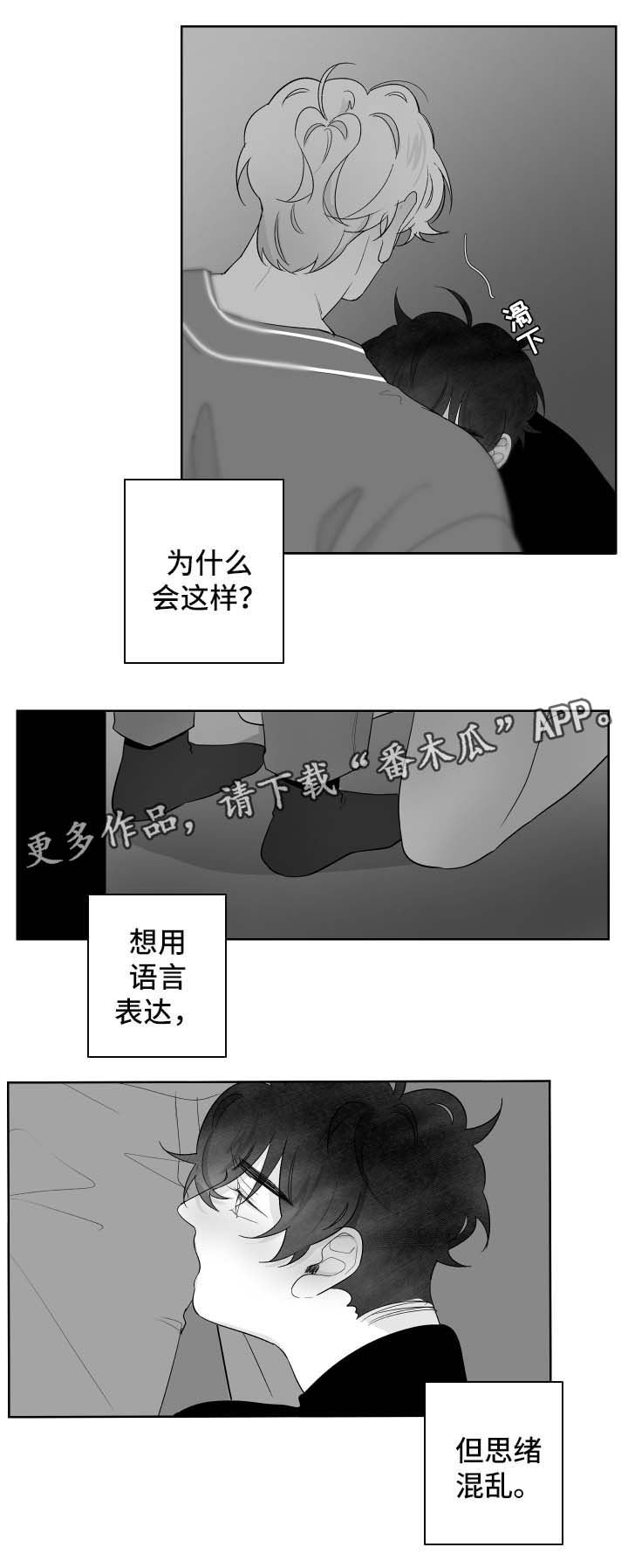 《手》漫画最新章节第74章只要你愿意免费下拉式在线观看章节第【6】张图片