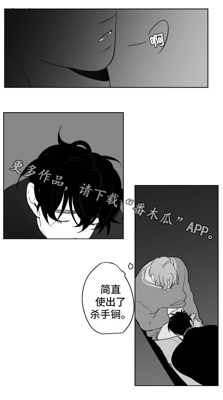 《手》漫画最新章节第75章独占欲免费下拉式在线观看章节第【8】张图片