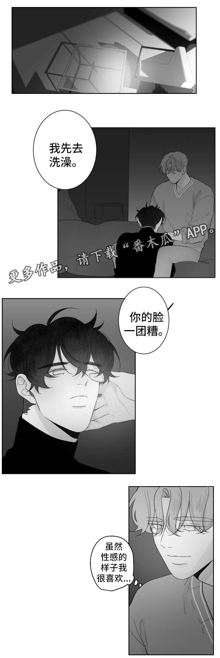 《手》漫画最新章节第76章我没关系免费下拉式在线观看章节第【9】张图片