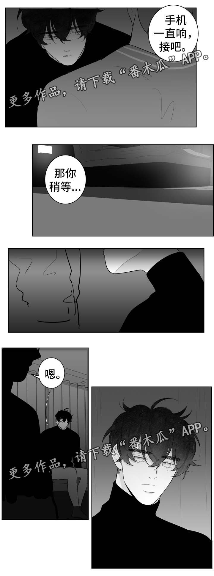 《手》漫画最新章节第76章我没关系免费下拉式在线观看章节第【4】张图片