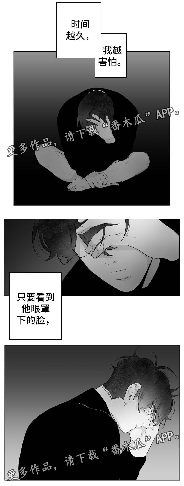 《手》漫画最新章节第77章贪婪下的惩罚免费下拉式在线观看章节第【2】张图片