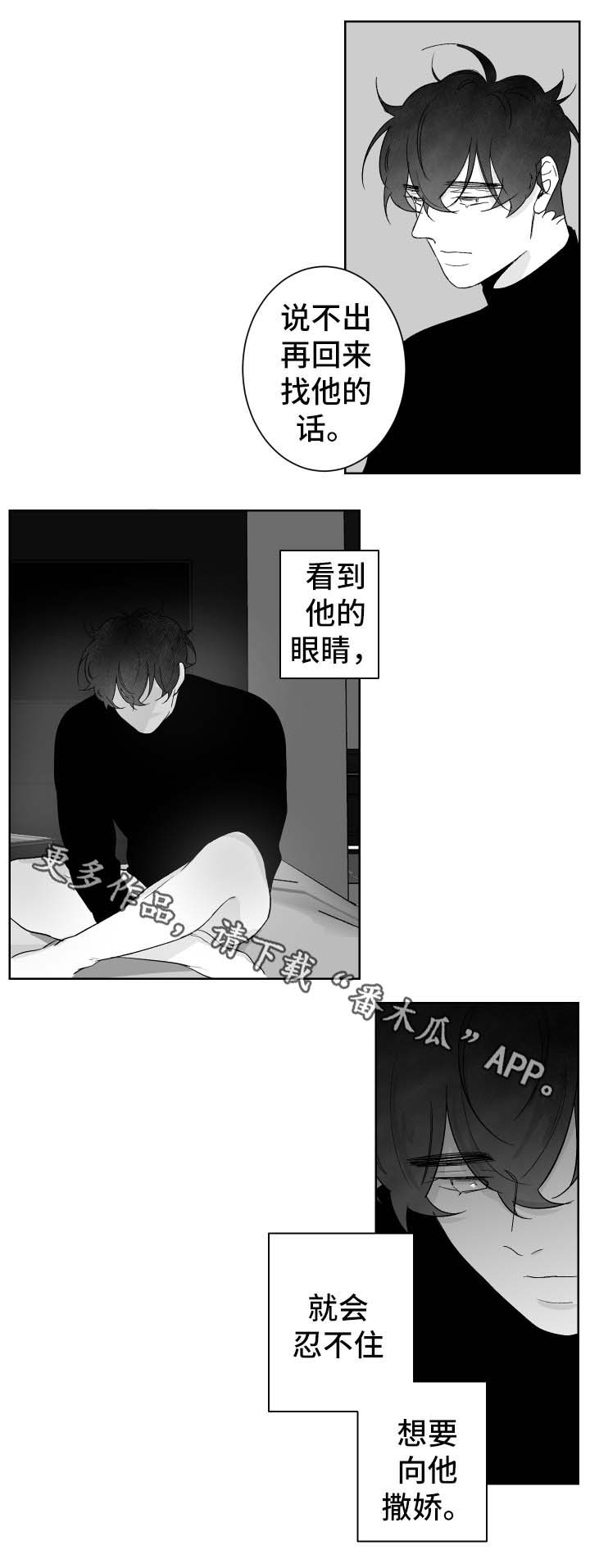 《手》漫画最新章节第77章贪婪下的惩罚免费下拉式在线观看章节第【5】张图片