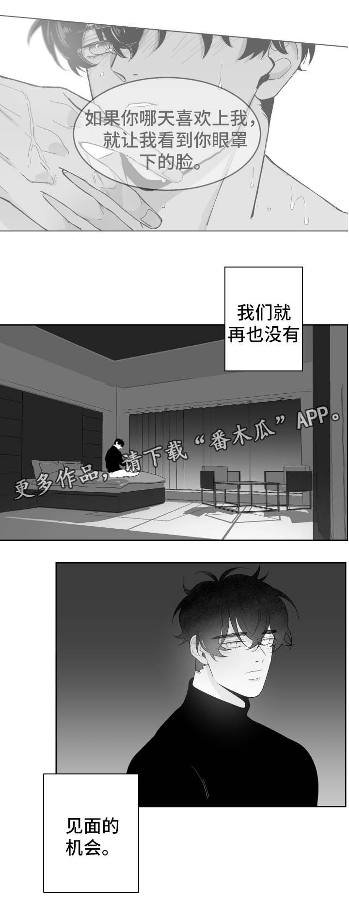 《手》漫画最新章节第77章贪婪下的惩罚免费下拉式在线观看章节第【1】张图片