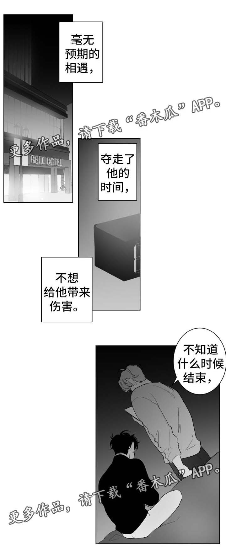 《手》漫画最新章节第77章贪婪下的惩罚免费下拉式在线观看章节第【6】张图片