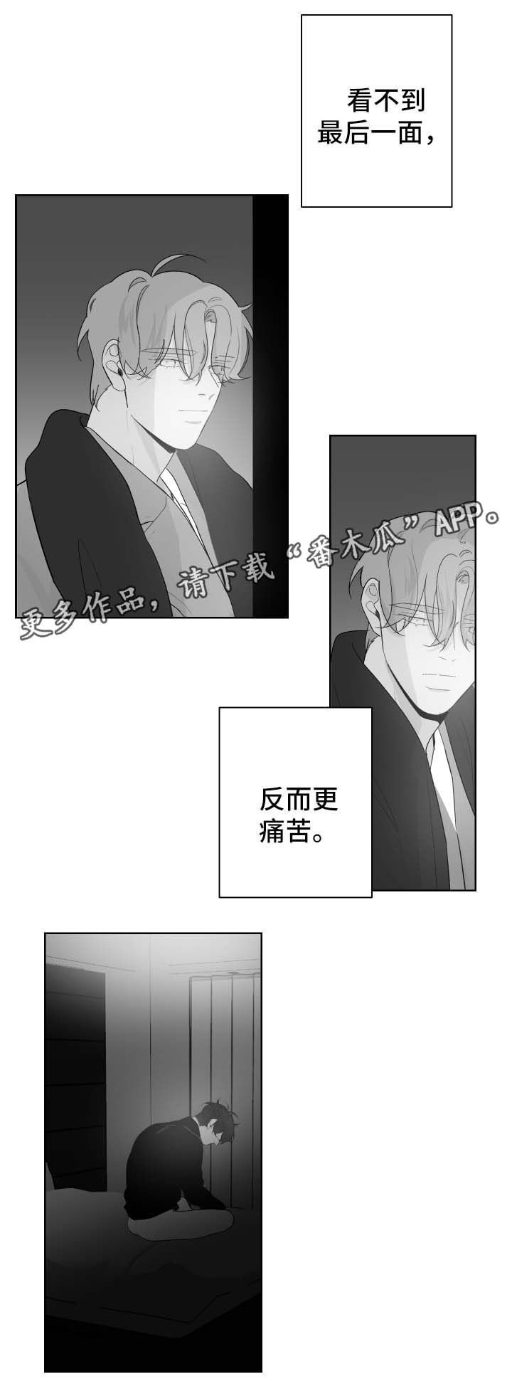 《手》漫画最新章节第77章贪婪下的惩罚免费下拉式在线观看章节第【4】张图片