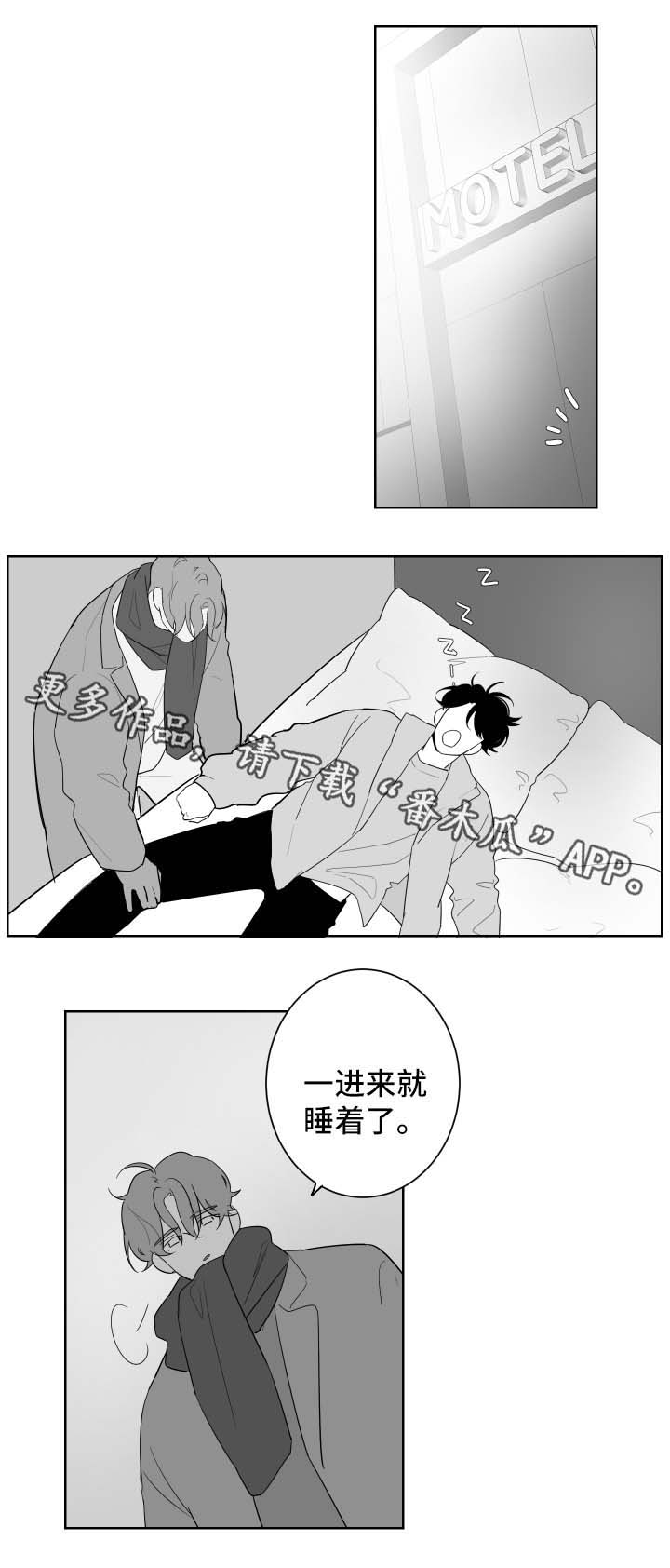 《手》漫画最新章节第78章通宵免费下拉式在线观看章节第【2】张图片