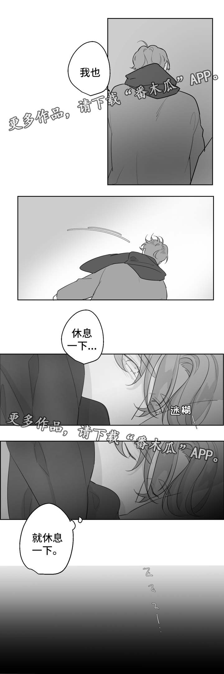 《手》漫画最新章节第78章通宵免费下拉式在线观看章节第【1】张图片