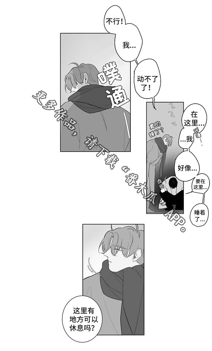 《手》漫画最新章节第78章通宵免费下拉式在线观看章节第【3】张图片