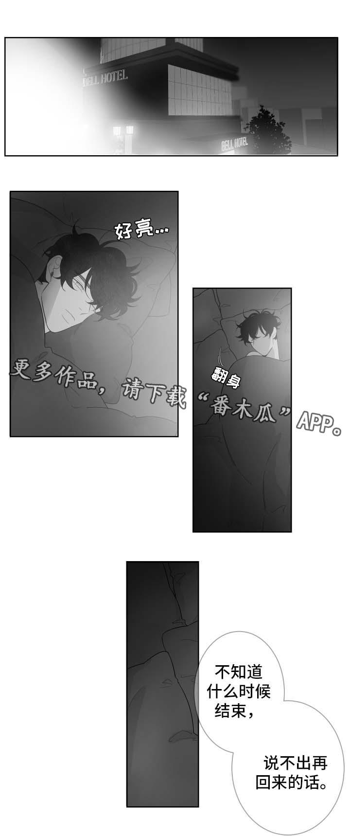 《手》漫画最新章节第78章通宵免费下拉式在线观看章节第【5】张图片