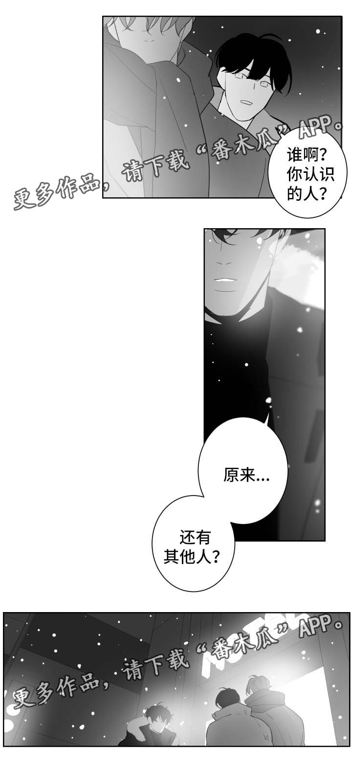 《手》漫画最新章节第79章其他人免费下拉式在线观看章节第【1】张图片