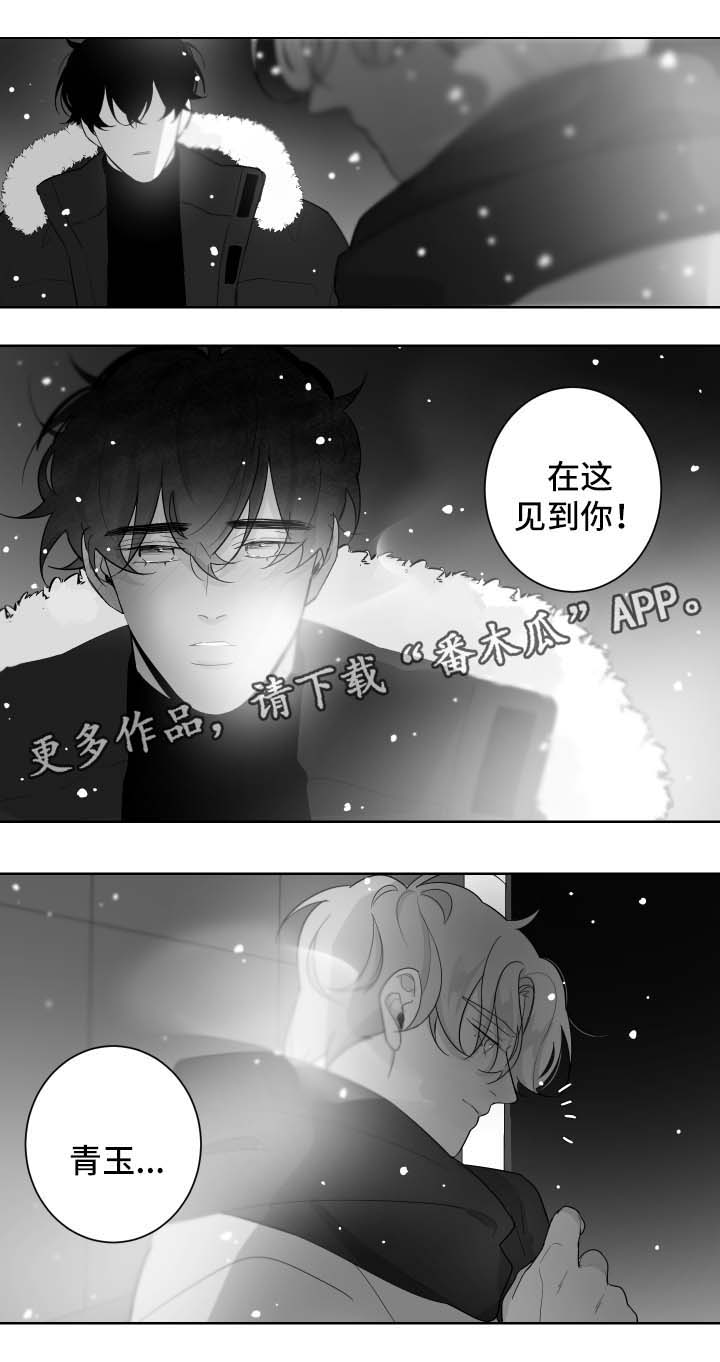 《手》漫画最新章节第79章其他人免费下拉式在线观看章节第【3】张图片