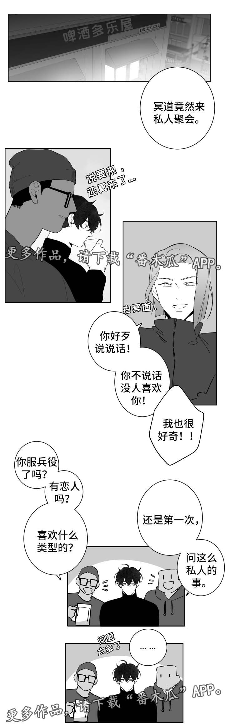 《手》漫画最新章节第79章其他人免费下拉式在线观看章节第【8】张图片