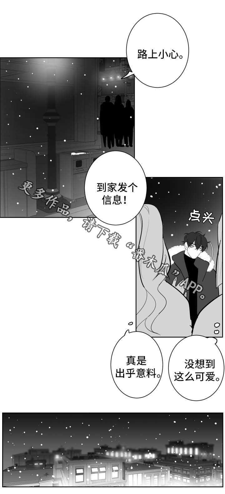 《手》漫画最新章节第79章其他人免费下拉式在线观看章节第【5】张图片