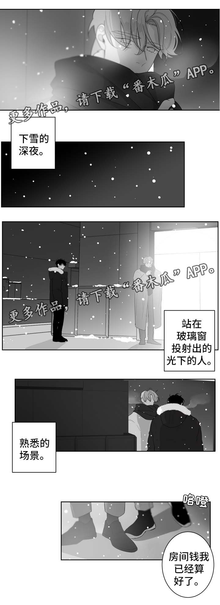 《手》漫画最新章节第79章其他人免费下拉式在线观看章节第【2】张图片