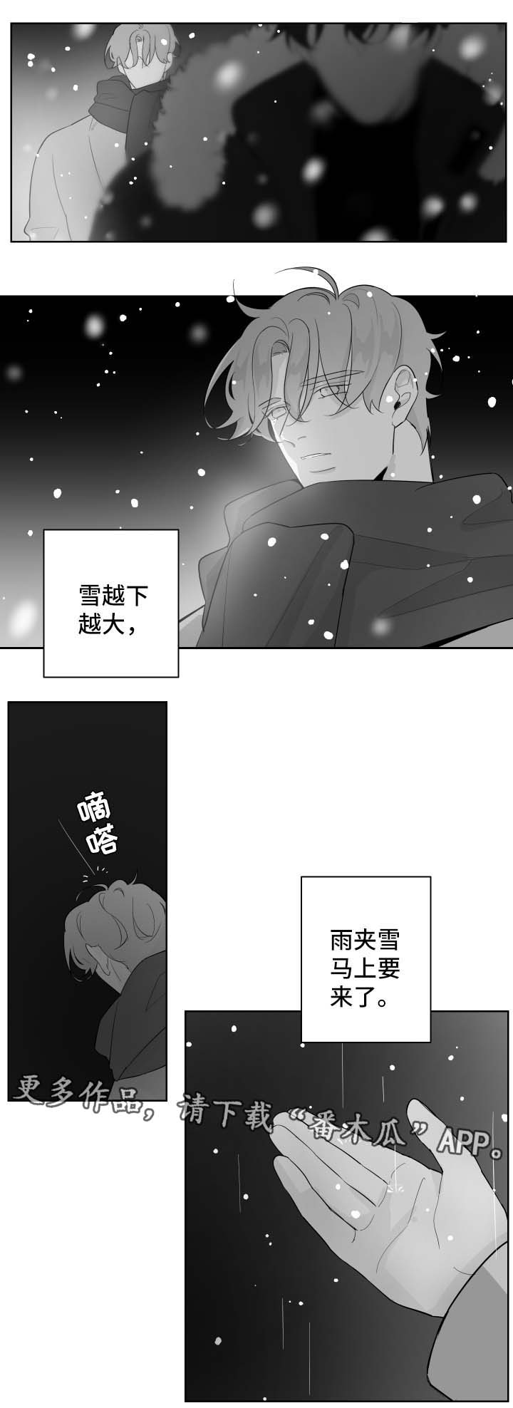 《手》漫画最新章节第81章陌生的自己免费下拉式在线观看章节第【12】张图片