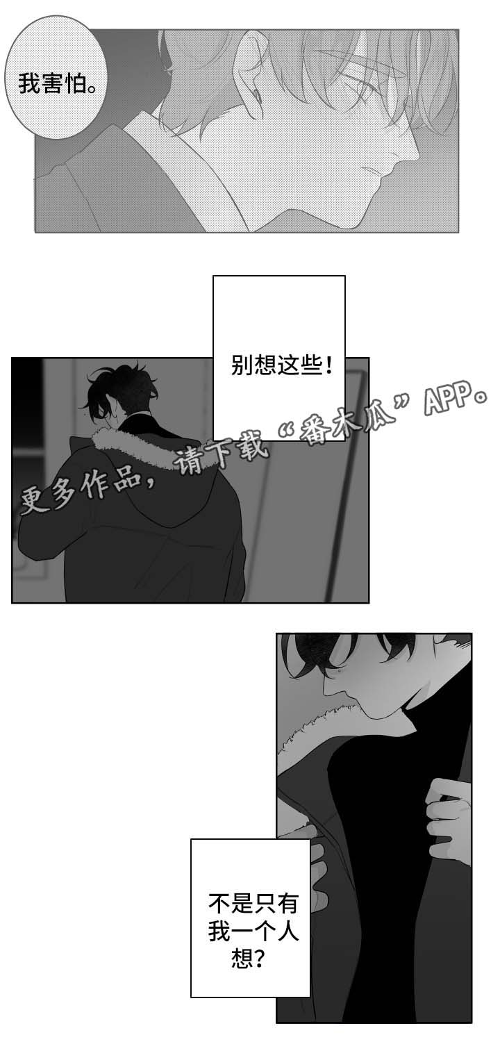 《手》漫画最新章节第81章陌生的自己免费下拉式在线观看章节第【9】张图片