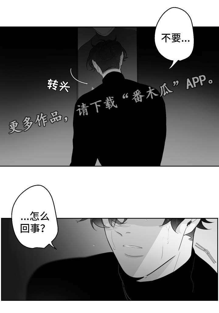 《手》漫画最新章节第81章陌生的自己免费下拉式在线观看章节第【7】张图片