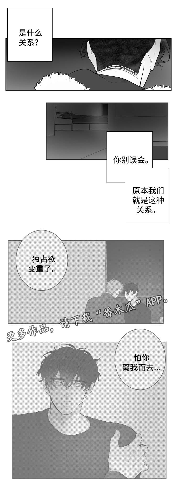 《手》漫画最新章节第81章陌生的自己免费下拉式在线观看章节第【10】张图片