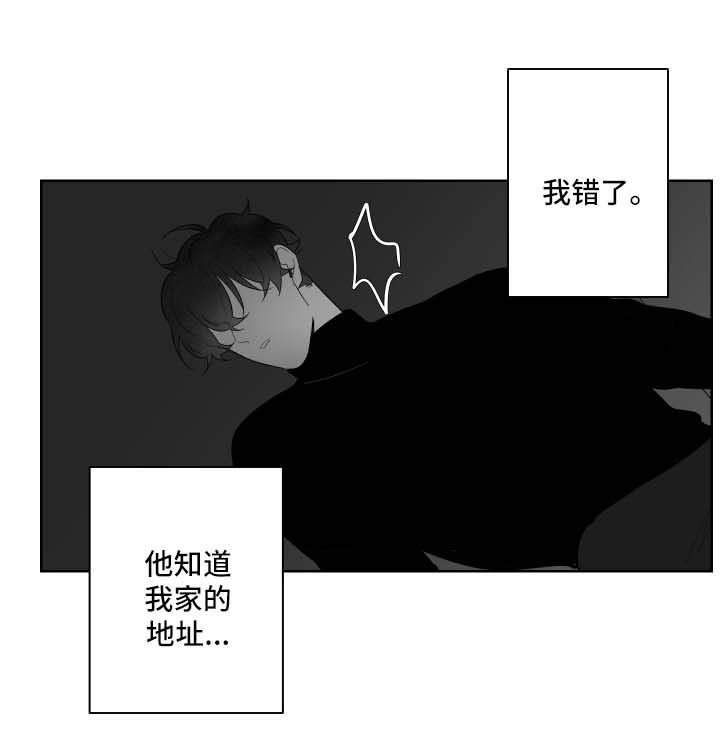 《手》漫画最新章节第82章想摆脱免费下拉式在线观看章节第【1】张图片