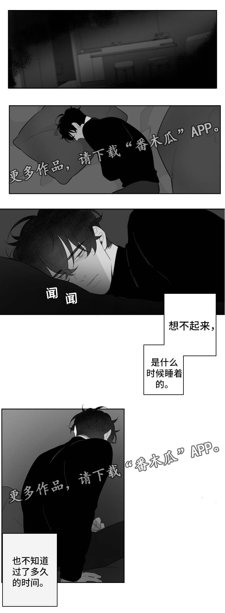 《手》漫画最新章节第82章想摆脱免费下拉式在线观看章节第【6】张图片