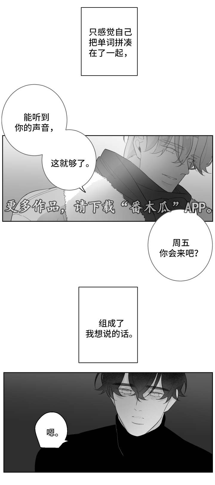 《手》漫画最新章节第83章需要时间免费下拉式在线观看章节第【5】张图片