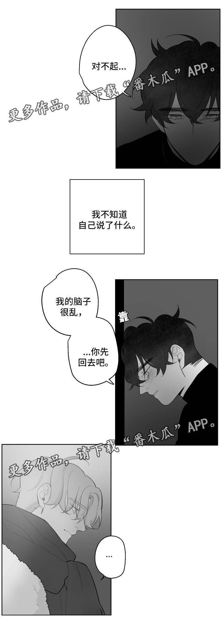 《手》漫画最新章节第83章需要时间免费下拉式在线观看章节第【6】张图片