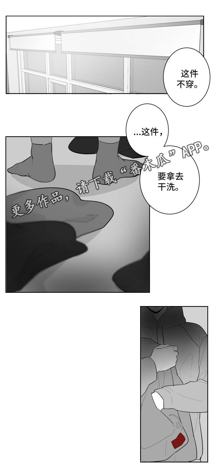 《手》漫画最新章节第83章需要时间免费下拉式在线观看章节第【3】张图片