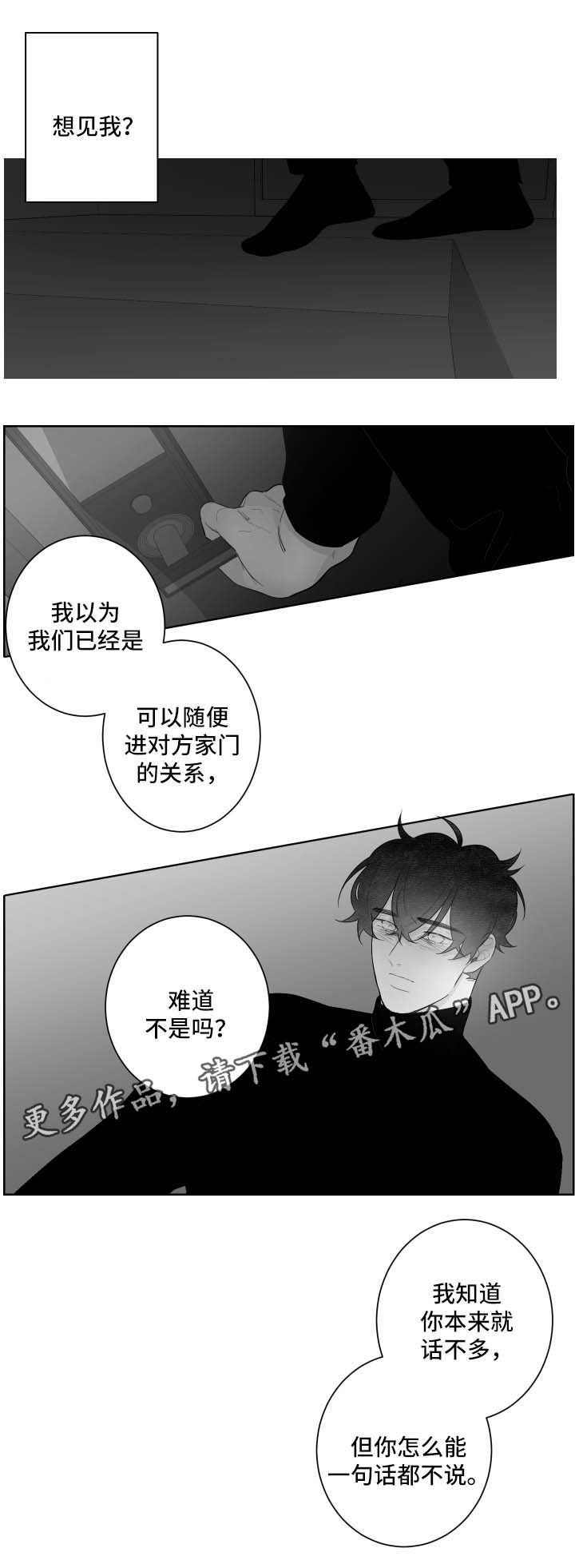 《手》漫画最新章节第83章需要时间免费下拉式在线观看章节第【9】张图片