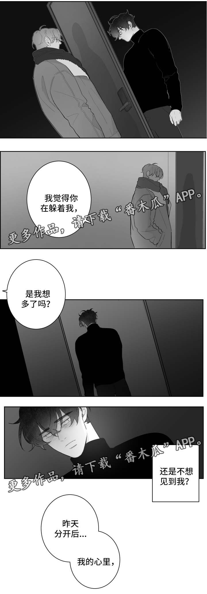 《手》漫画最新章节第83章需要时间免费下拉式在线观看章节第【8】张图片