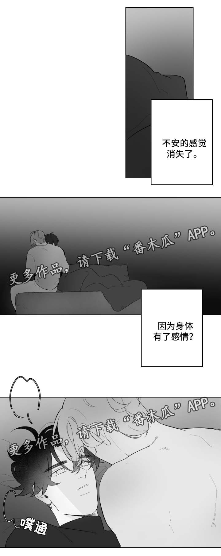 《手》漫画最新章节第84章梦免费下拉式在线观看章节第【5】张图片