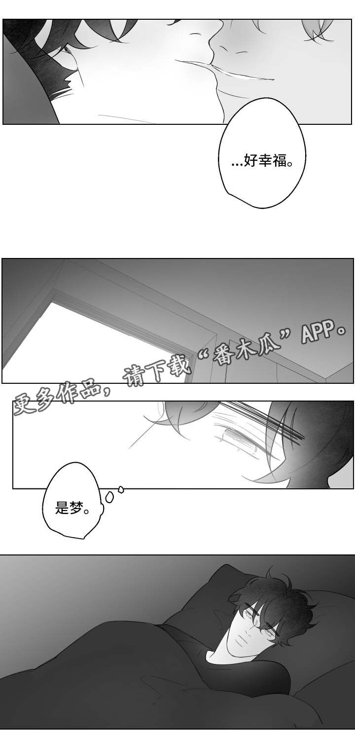 《手》漫画最新章节第84章梦免费下拉式在线观看章节第【1】张图片