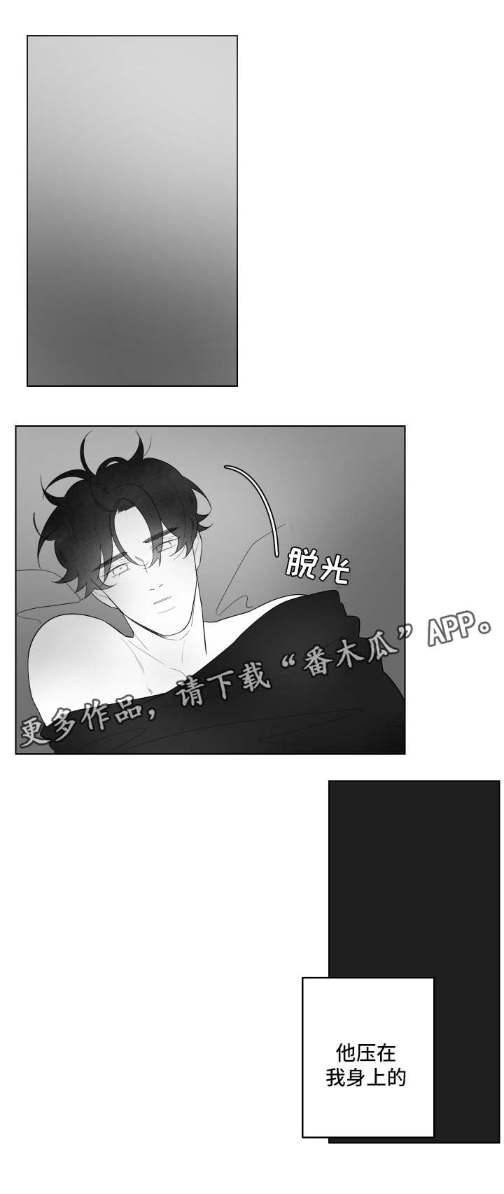 《手》漫画最新章节第84章梦免费下拉式在线观看章节第【3】张图片