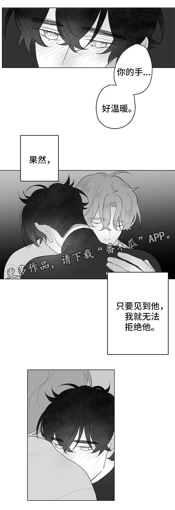 《手》漫画最新章节第84章梦免费下拉式在线观看章节第【6】张图片