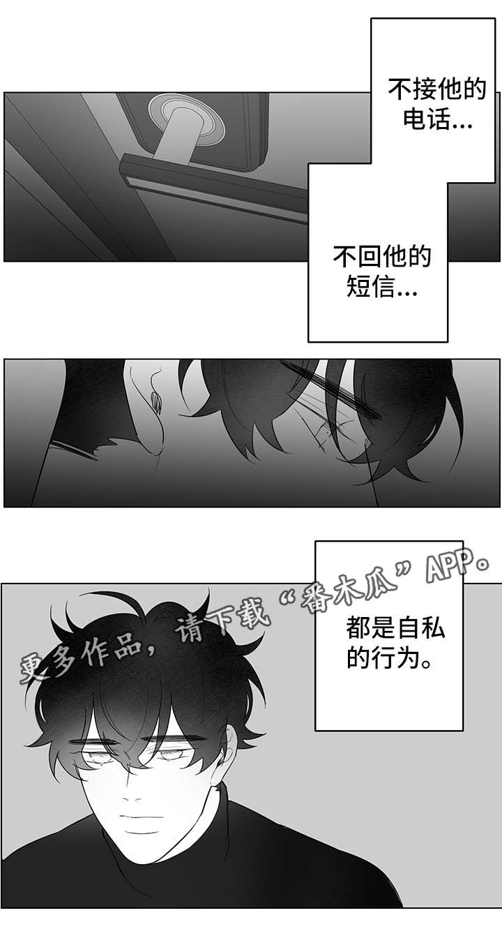 《手》漫画最新章节第84章梦免费下拉式在线观看章节第【8】张图片