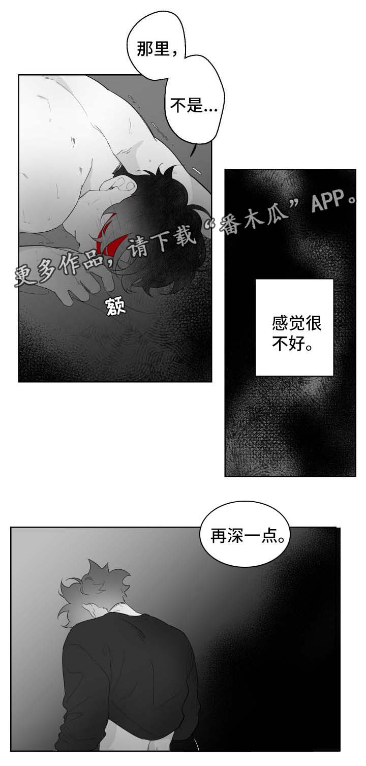 《手》漫画最新章节第86章不合拍的人免费下拉式在线观看章节第【3】张图片