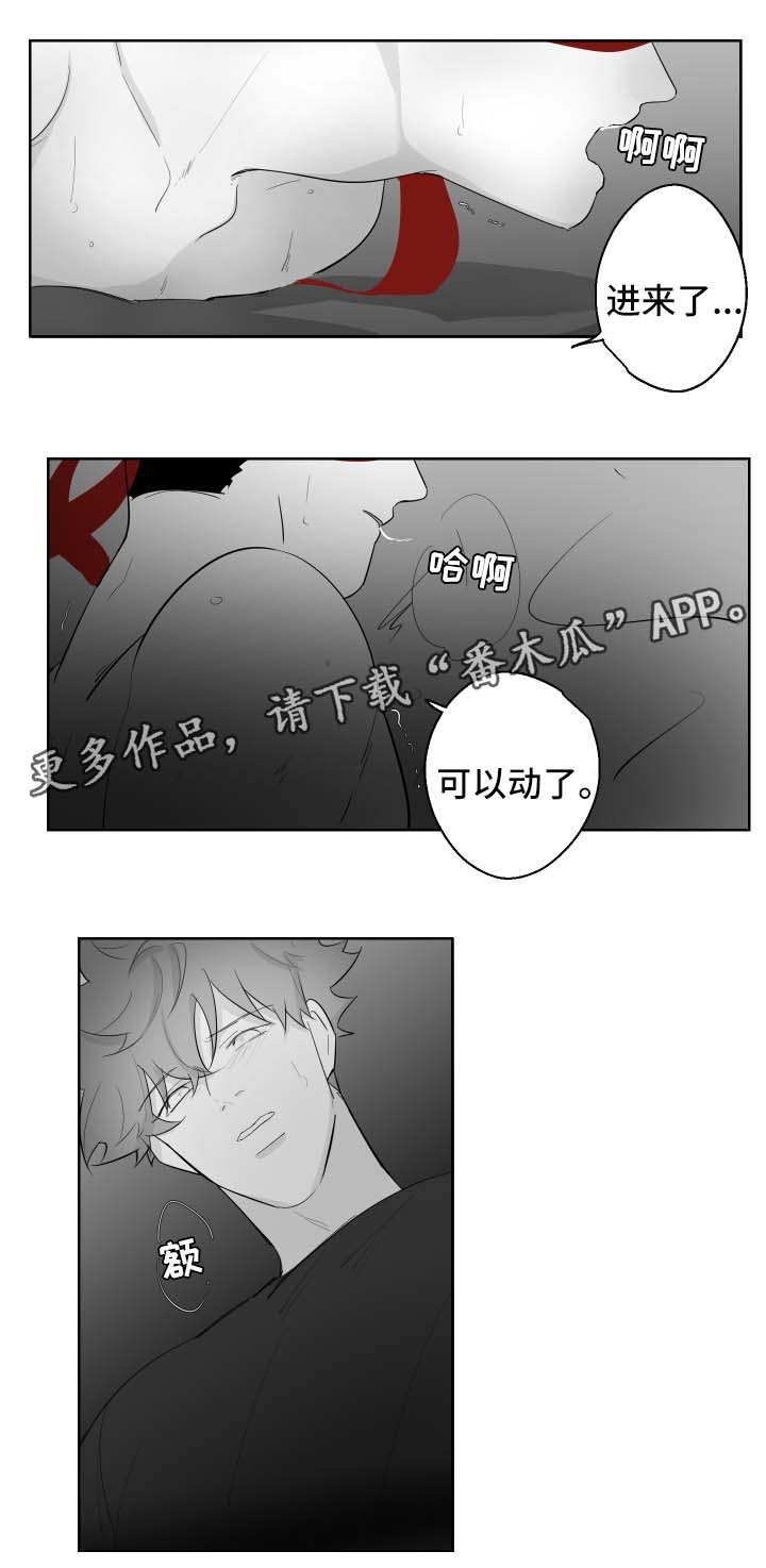 《手》漫画最新章节第86章不合拍的人免费下拉式在线观看章节第【5】张图片