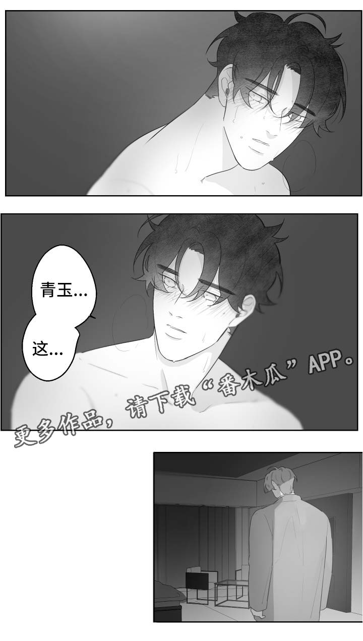 《手》漫画最新章节第88章来迟了免费下拉式在线观看章节第【1】张图片