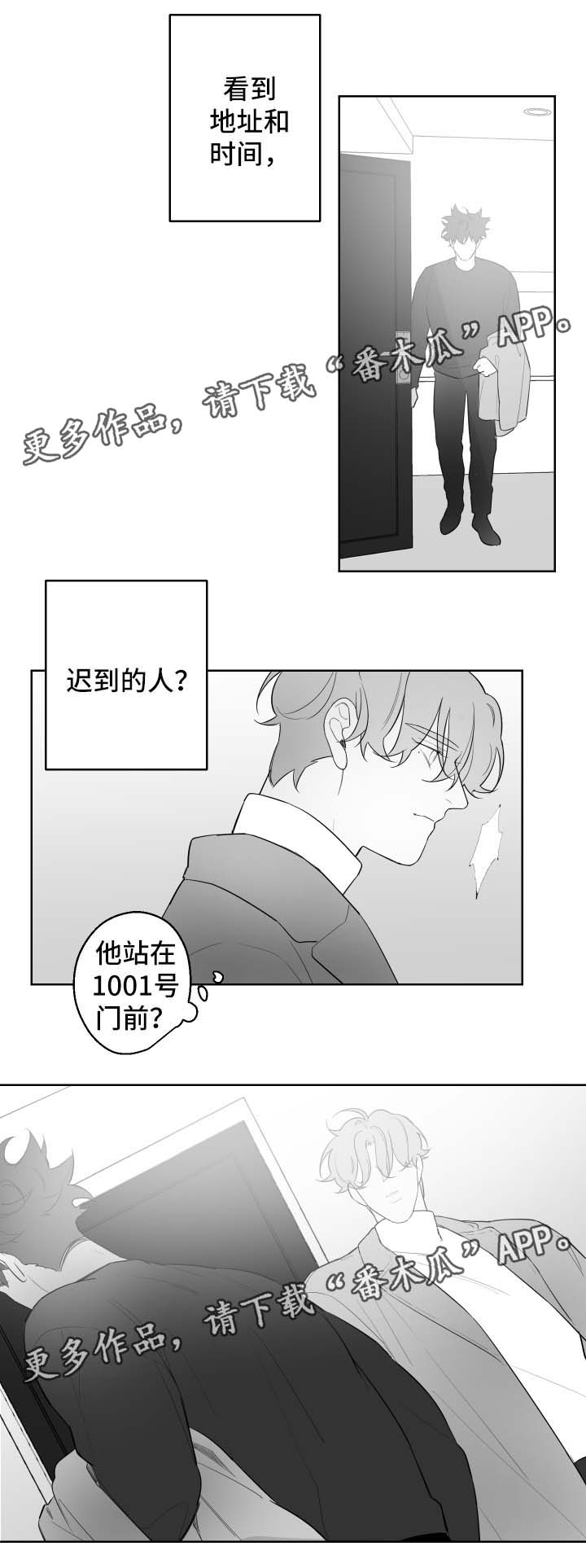 《手》漫画最新章节第88章来迟了免费下拉式在线观看章节第【6】张图片