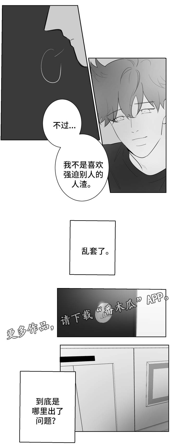 《手》漫画最新章节第88章来迟了免费下拉式在线观看章节第【7】张图片