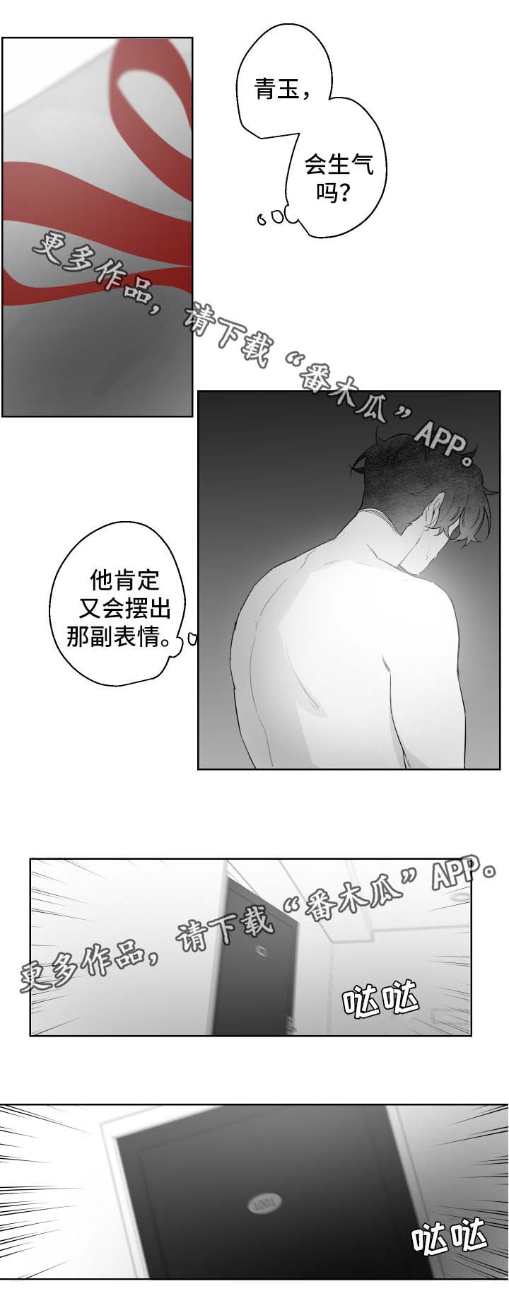 《手》漫画最新章节第88章来迟了免费下拉式在线观看章节第【3】张图片